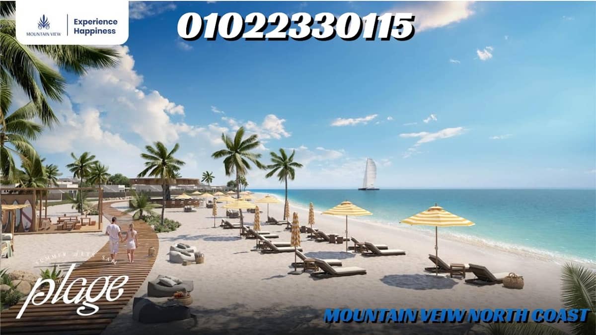 بلاج سيدي عبد الرحمن 2 بلاج الساحل الشمالي Plage North Coast