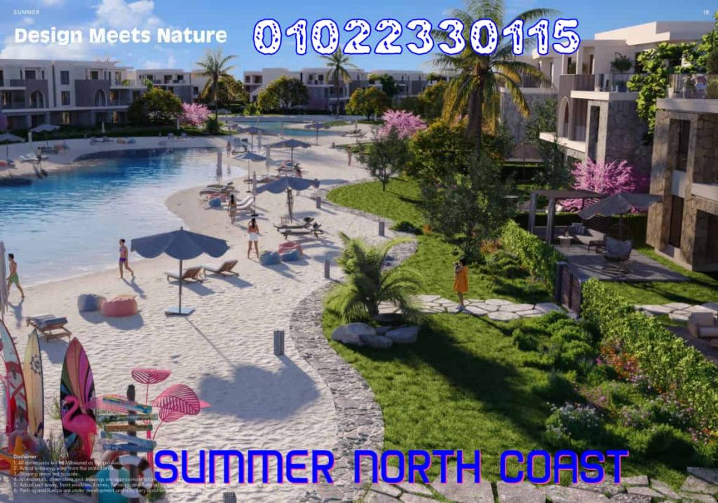مشروع صبور راس الحكمة | Summer