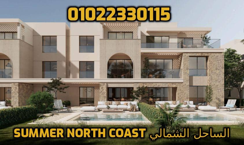SUMMER 2025 NORTH COAST AHLY SABBOUR