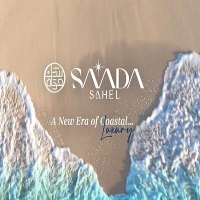 سعادة الساحل الشمالي شركة هورايزون