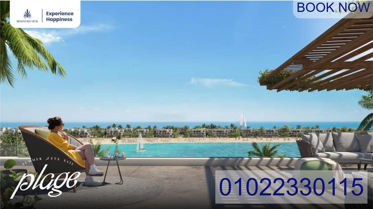 بلاج سيدي عبد الرحمن 4 قرية ماونتن فيو بلاج