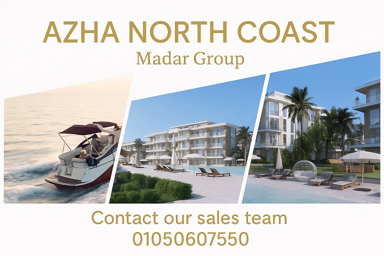 ازها راس الحكمة Azha Ras Elhekma 5 ازها راس الحكمة Azha Ras Elhekma