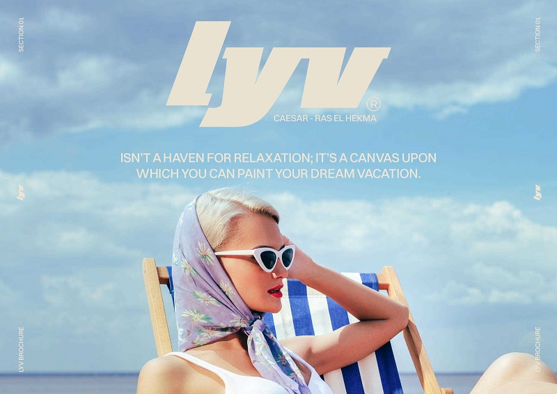 ليف راس الحكمة