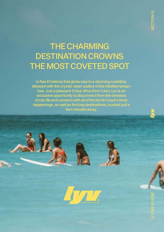 ليف راس الحكمة Lyv Ras El Hekma 4 ليف راس الحكمة