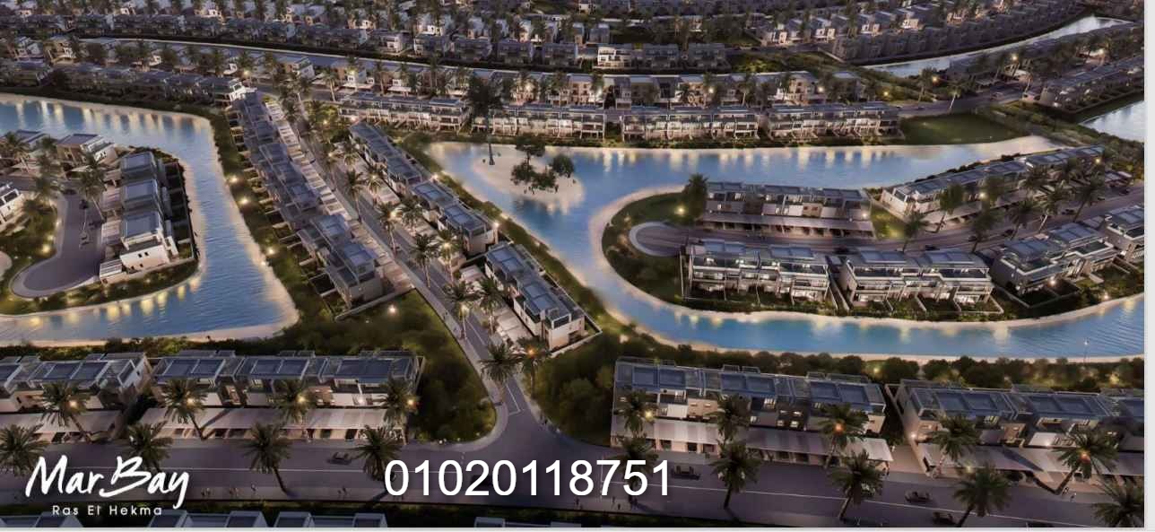 اسعار قرية مار باي الساحل الشمالي 2 اسعار قرية مار باي الساحل الشمالي