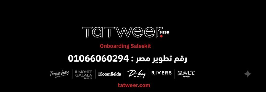أسعار سولت مارينا الساحل الشمالي Salt Marina 4 رقم خدمة عملاء تطوير مصر
