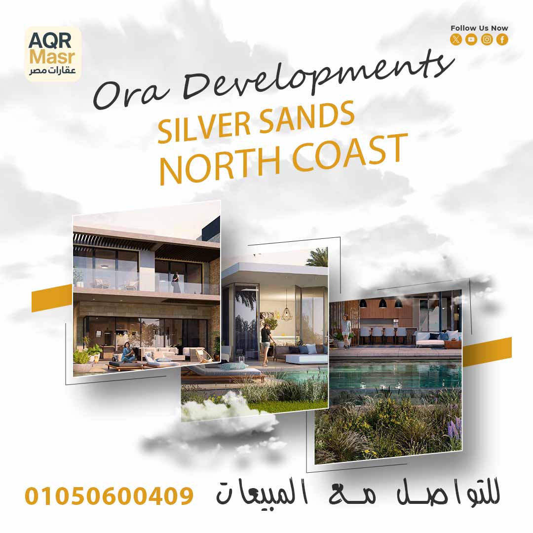 منتجع سيلفر ساندس Ora North Coast