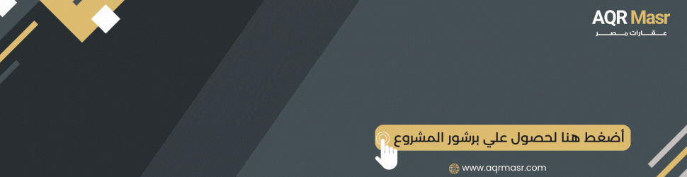 بيتش فرونت تاورز سيتي إيدج العلمين الجديدة 6 لتحميل برشور المشروع