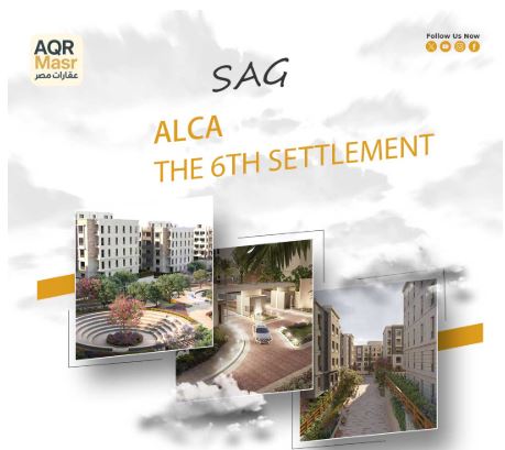 مشروع الكا التجمع | شركة SAG 1 مشروع الكا التجمع | شركة SAG