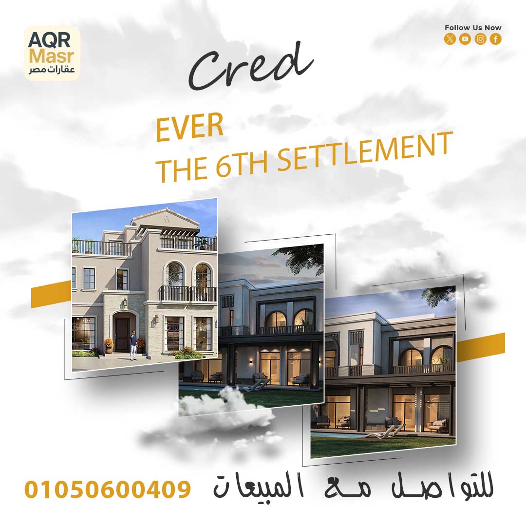 كمبوند Ever التجمع السادس | شركة كريد 2 كمبوند Ever التجمع السادس | شركة كريد