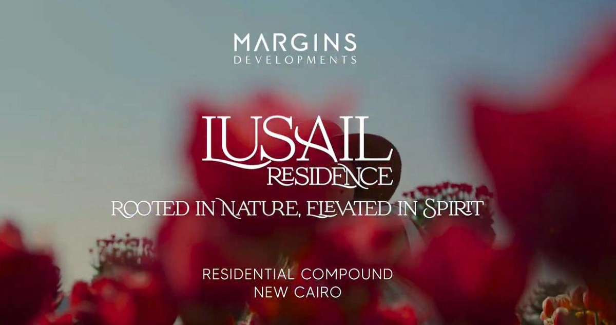 كمبوند لوسيل ريزيدنس | Margins Developments