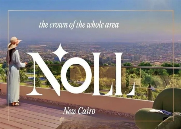 نول التجمع السادس Noll Sixth Settlement