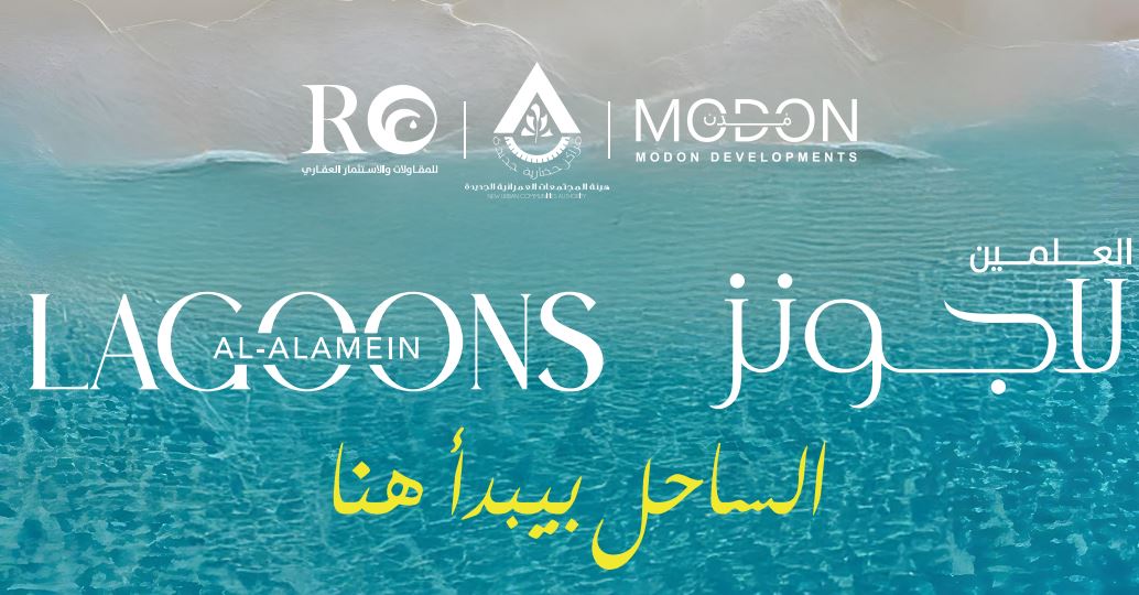 الساحل يبدا هنا مشروع مدن