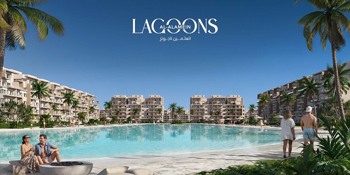 قرية Al Alamein Lagoons العلمين الجديدة