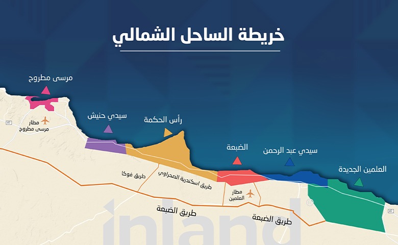 قرى رأس الحكمة الساحل الشمالي 2 قرى رأس الحكمة الساحل الشمالي