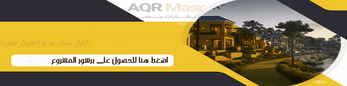 لتحميل البرشور