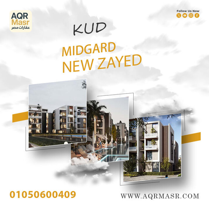 أسعار كمبوند ميد جارد الشيخ زايد 1 Midgard Zayed