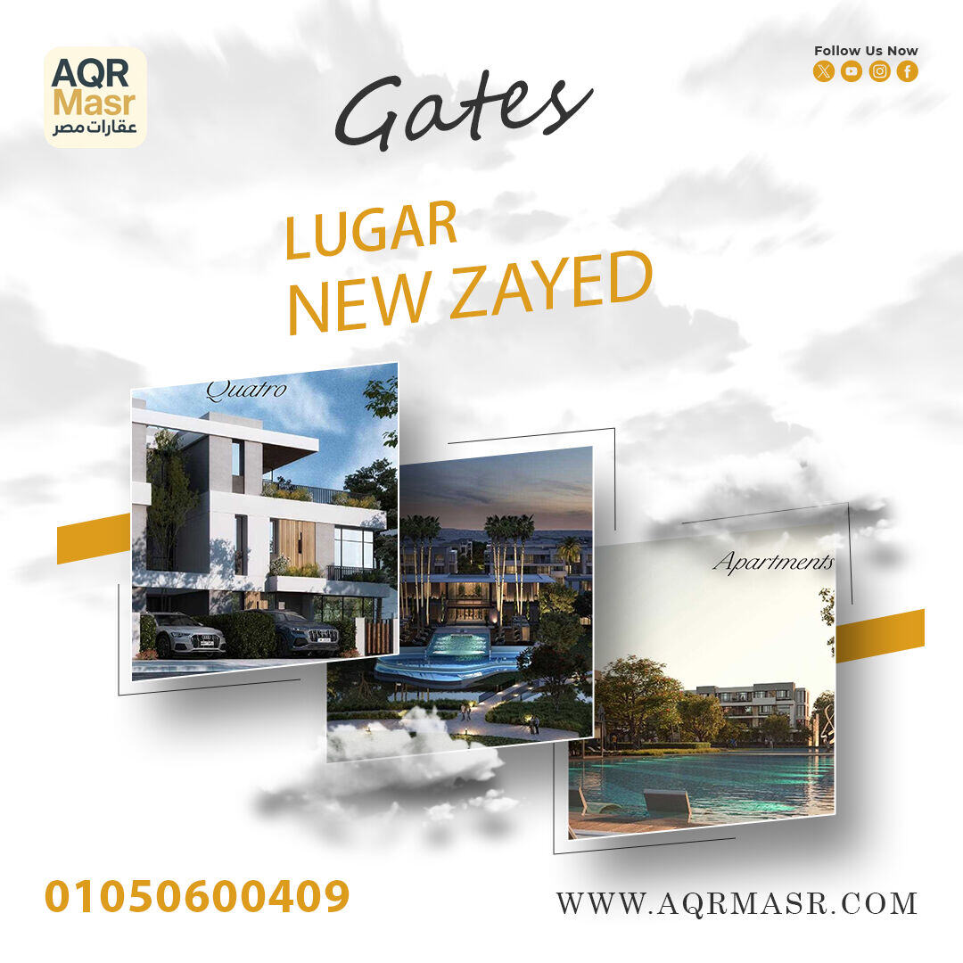 شقق للبيع في لوجار زايد الجديدة 3 شقق للبيع في لوجار زايد الجديدة