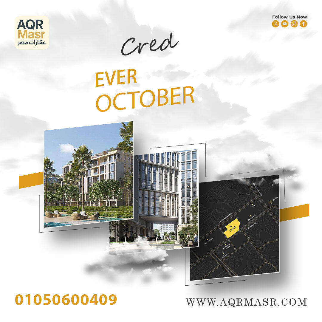 مشروع ever اكتوبر - كريد 1 ايفر 6 اكتوبر | Ever October