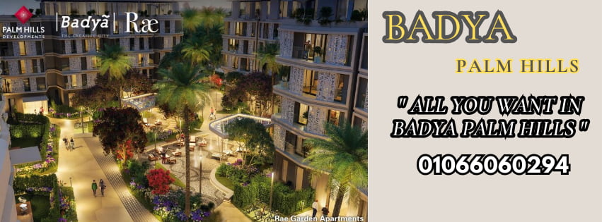 تعرف علي تفاصيل بادية بالم هيلز 6 اكتوبر | Badya Palm Hills - عقارات مصر