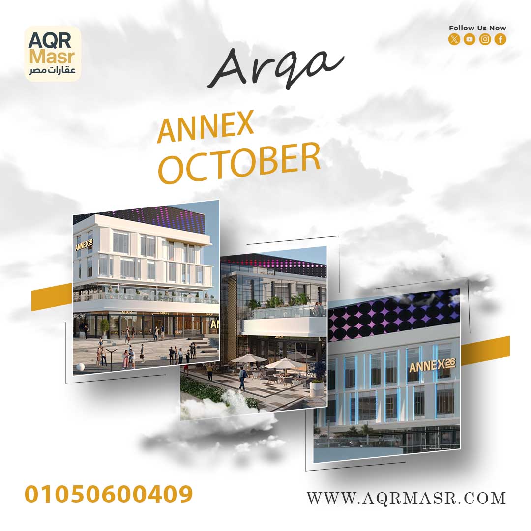 انيكس 26 مول اكتوبر Arqa Developments 1 Annex Business