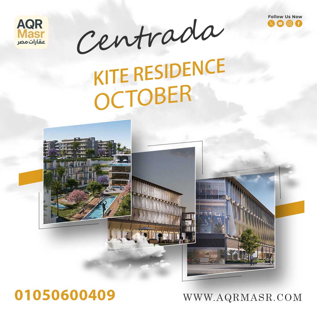 اسعار كمبوند كايت ريزيدنس اكتوبر 1 Kite Residence
