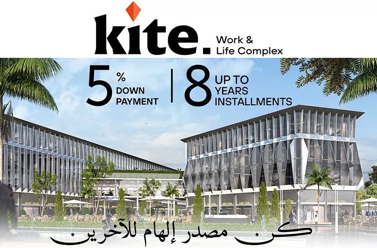 كمبوند كيت ريزيدنس أكتوبر | سنترادا