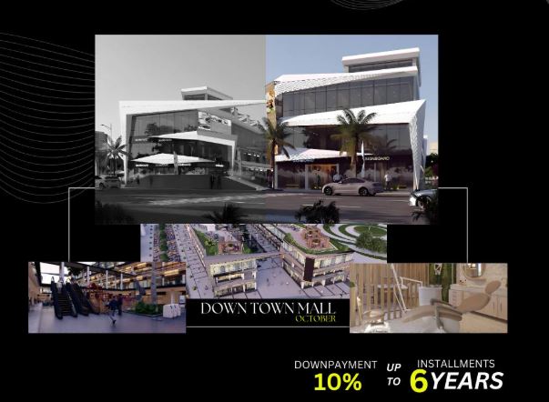 أسعار داون تاون اكتوبر 2 داون تاون down town mall