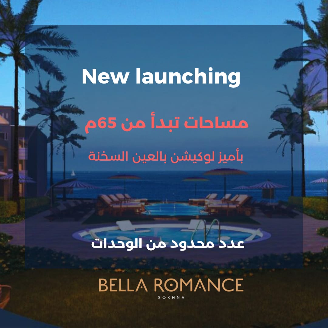 بيلا رومانس العين السخنة Bella Romance