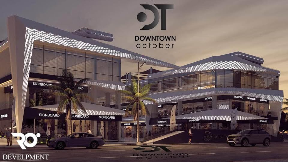 أسعار داون تاون اكتوبر 1 مشروع داون تاون اكتوبر Down Town October