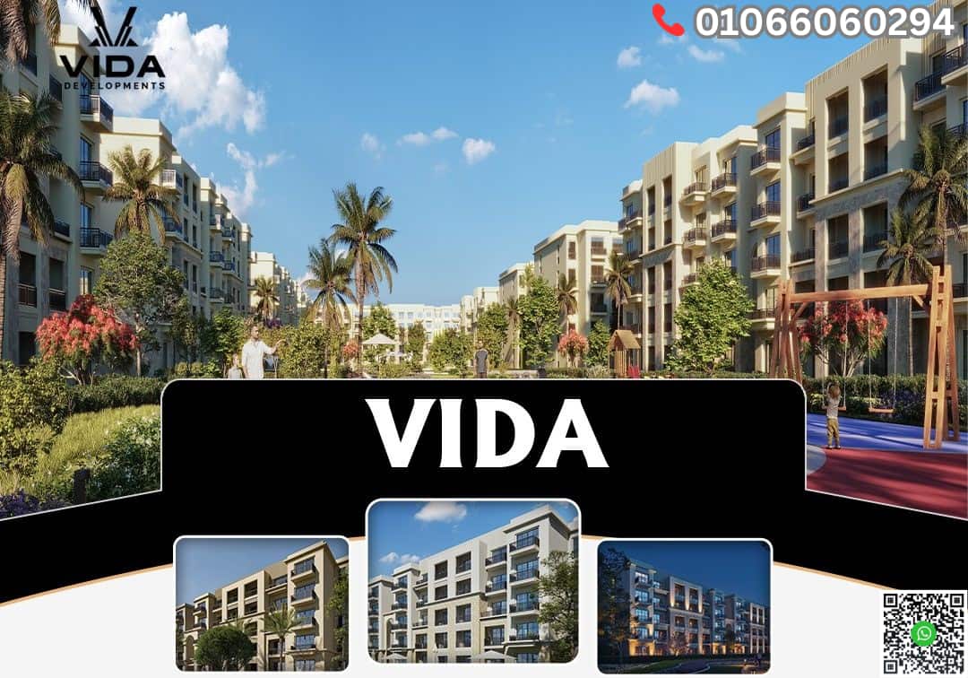 كمبوند فيدا ريزيدنس أكتوبر سيتي 2 مشروع فيدا ريزيدنس أكتوبر Vida Residence October