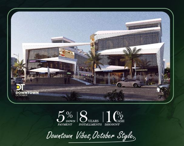 أسعار داون تاون اكتوبر