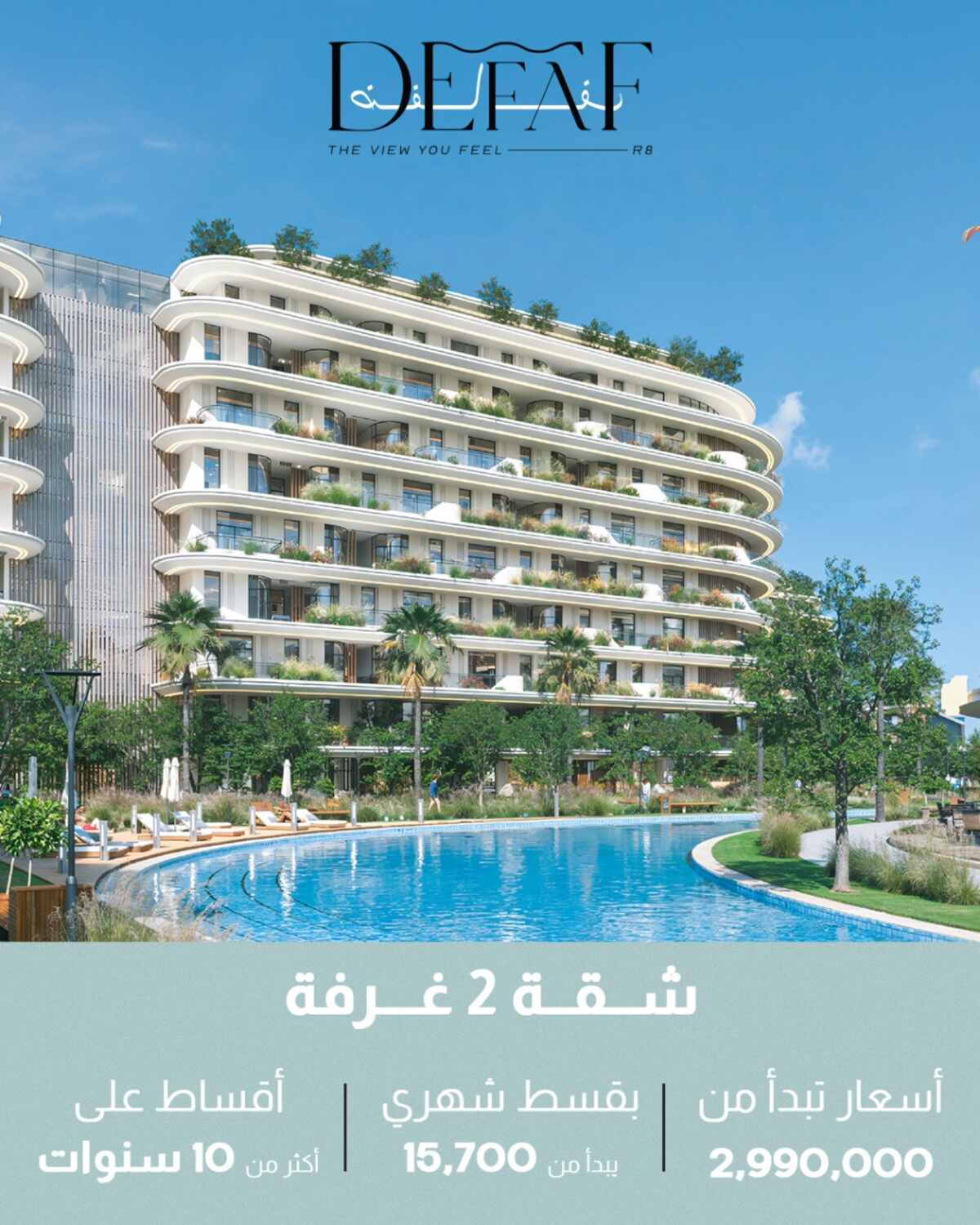 مشروع ضفاف شركة DIG 1 مشروع ضفاف شركة DIG