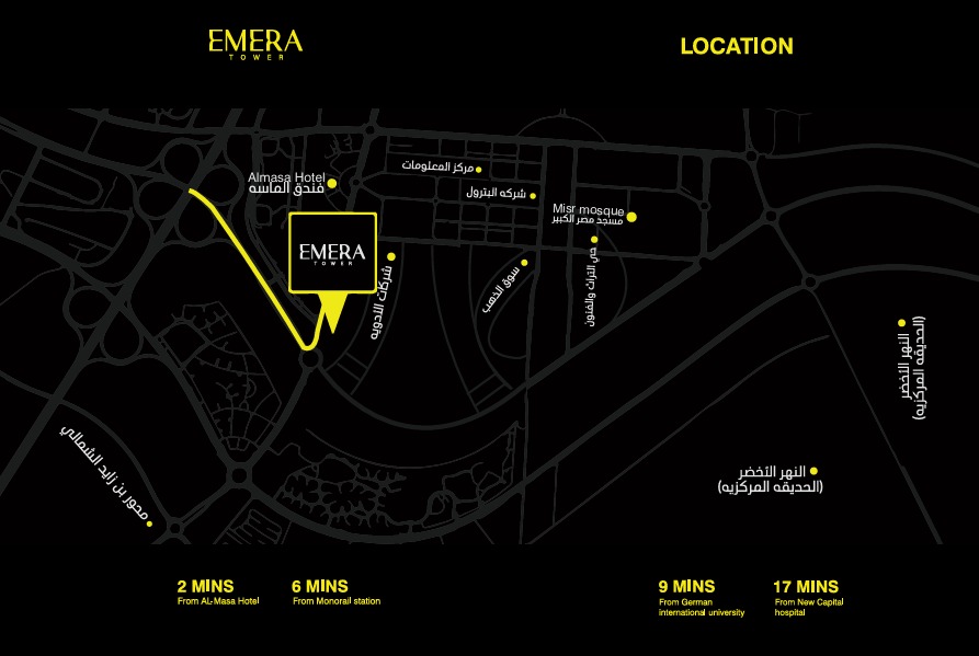إيميرا تاور العاصمة الإدارية Emera Tower New Captail 3 مشروع اون العاصمة الادارية الجديدة
