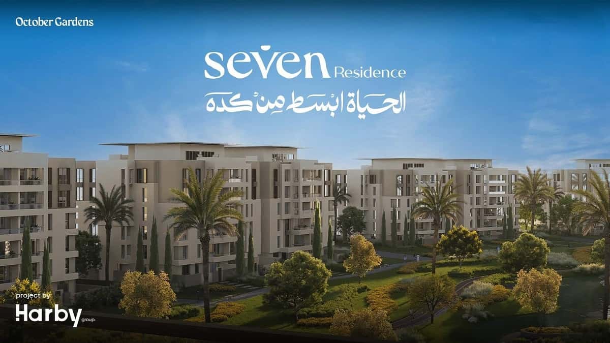 سفن ريزيدنس حدائق اكتوبر Seven Residence