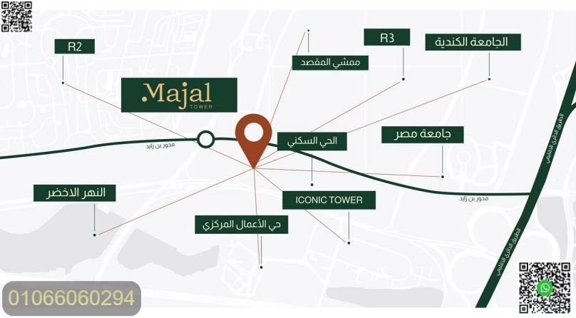 مشروع مجال تاور شركة راين 2 مول مجال MAJAL TOWER NEW CAPITAL