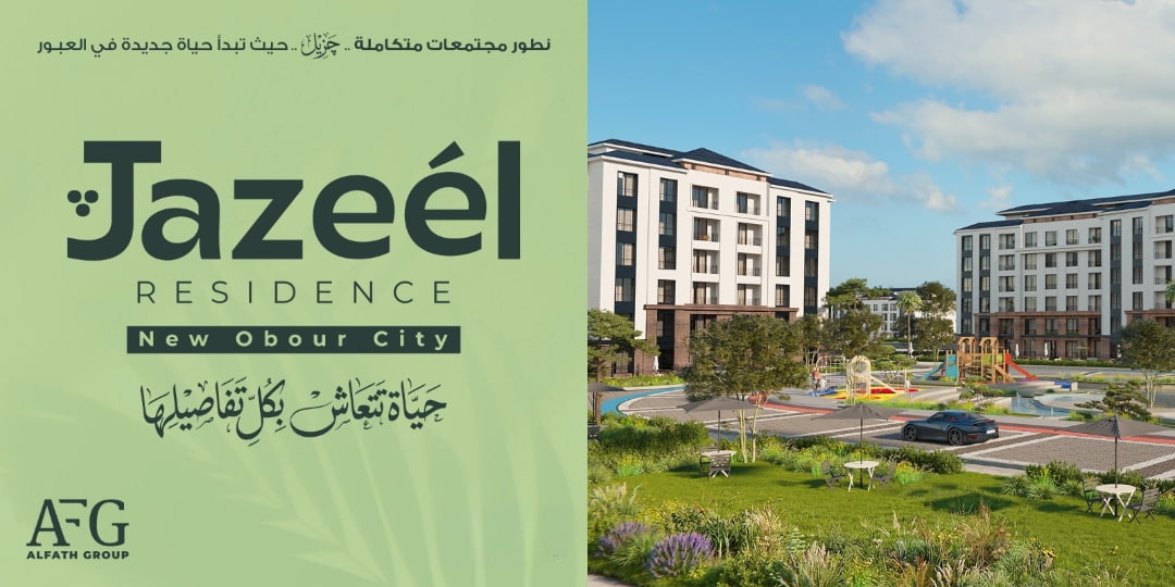 اسعار كمبوند جزيل ريزيدنس Jazeel Residence