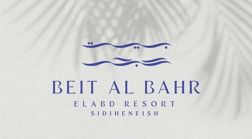 بيت البحر الساحل الشمالي 4 بيت البحر الساحل الشمالي