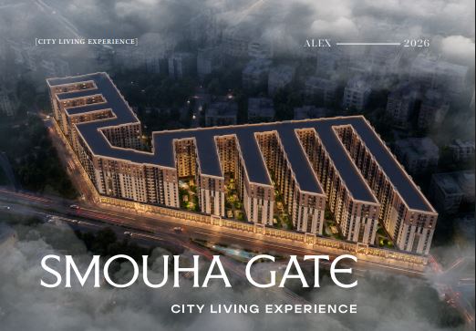 مشروع سموحة جيت الاسكندرية Smouha Gate