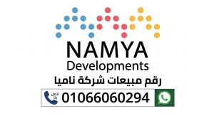 شركة ناميا للتطوير العقاري Namya Developments