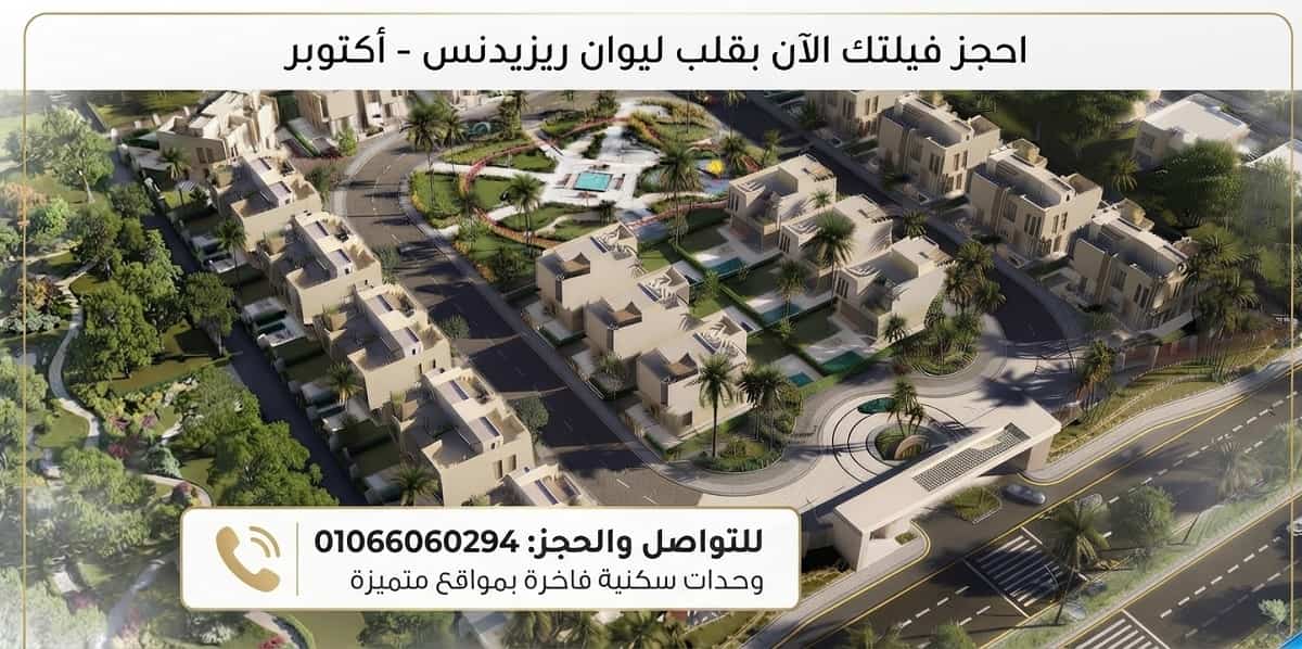 مشروع ليوان ريزيدنس شركة ميترا Liwan Residence